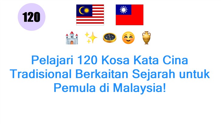 Pelajari 120 Kosa Kata Cina Tradisional Berkaitan Sejarah untuk Pemula di Malaysia!